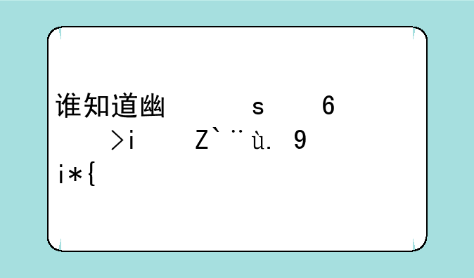 谁知道广东小高考是那一天？