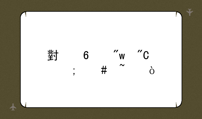 小升初成绩怎么查？