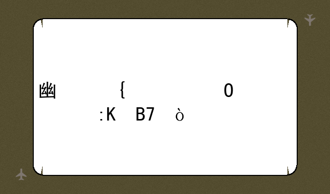 广州大专学校排名？