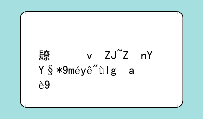 长江大学土木工程属几本