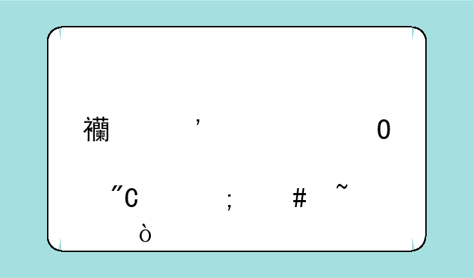 西安中考体育成绩怎么查？