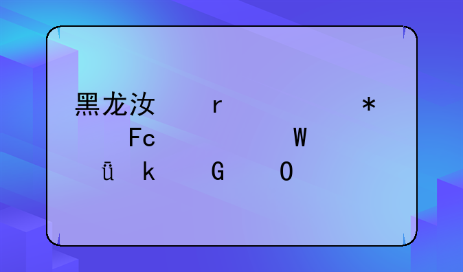 黑龙江省公务员考试一共多少道题