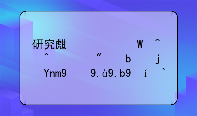研究生考试时间一般是每年的什么时候在几月几号？